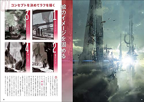 年発売の背景描き方本まとめ イラスト技法書 Blank Coin 年発売の背景描き方本まとめ イラスト技法書 Blank Coin