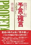 出口和明 おすすめランキング (47作品) - ブクログ