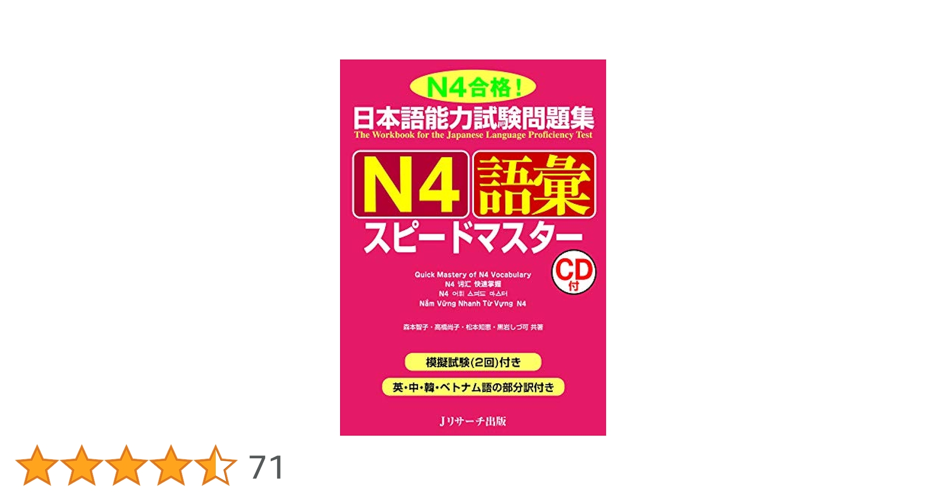 語学・辞書・学習参考書 N4 語学・辞書・学習参考書 N4 語学・辞書・学習参考書 N4 日本語