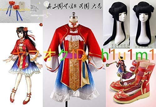 【靴、ウィッグつきフルセット】真三國無双8 大喬　コスプレ衣装 靴、ウィッグつきフルセット】真三國無双8 大喬 コスプレ衣装