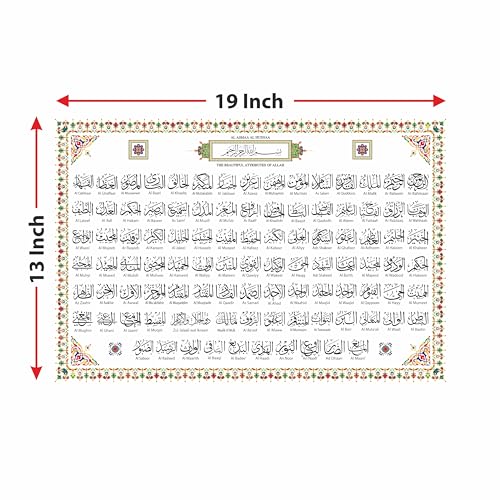 Image of Anne Print Solutions 99 Names of Allah Poster Size 13 X 19* Inch (Without Frame) Islamic Wall Poster Pack of 1 Pcs Multicolor