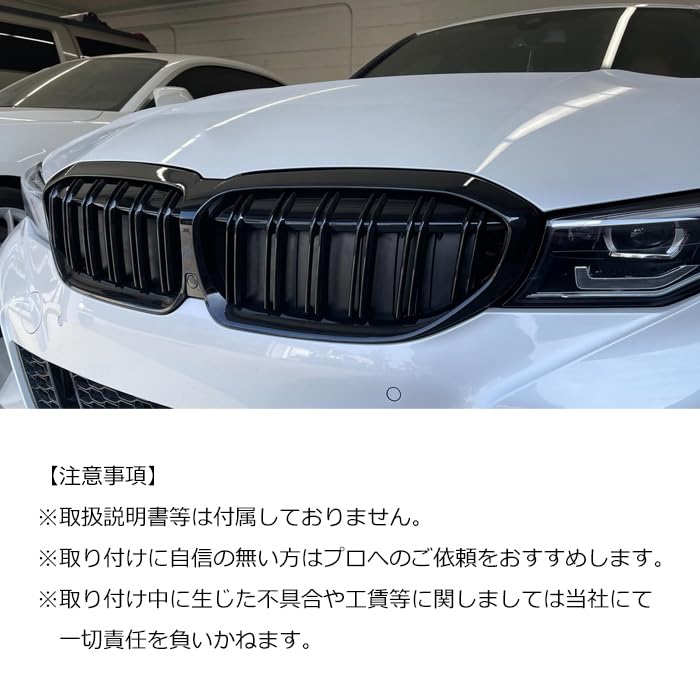 Amazon | BMW適合品 G20 G21 3シリーズ 前期 フロントグリル ダブル