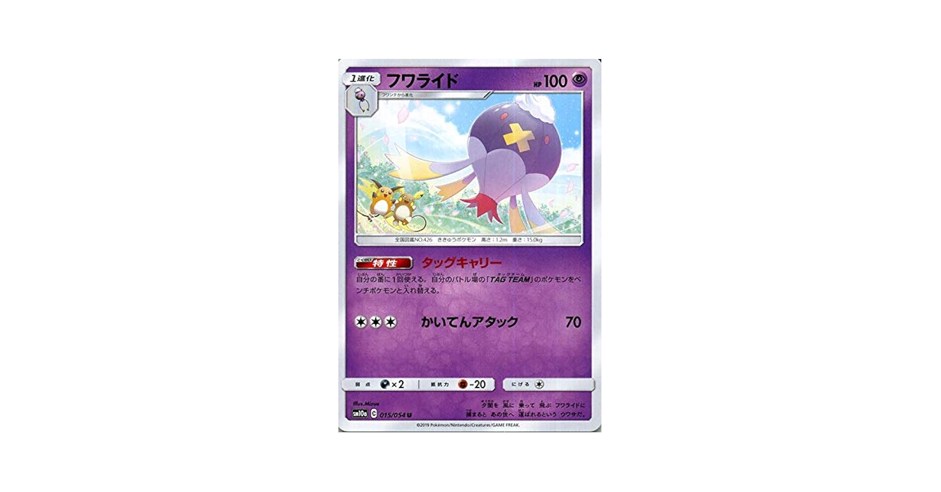 Amazon.co.jp: ポケモンカードゲーム SM10a ジージーエンド