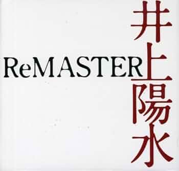 邦楽 YOSUI BOX Remasterd YOSUI BOX Remastered [初回生産限定盤] [UHQCD][CD][+DVD