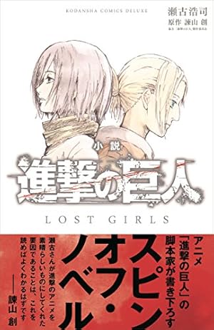 Amazon.co.jp: 進撃の巨人（34） 特装版 Ending (週刊少年