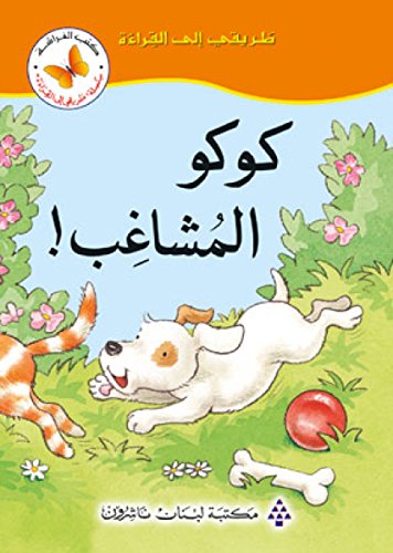 Coucou al mouchagheb