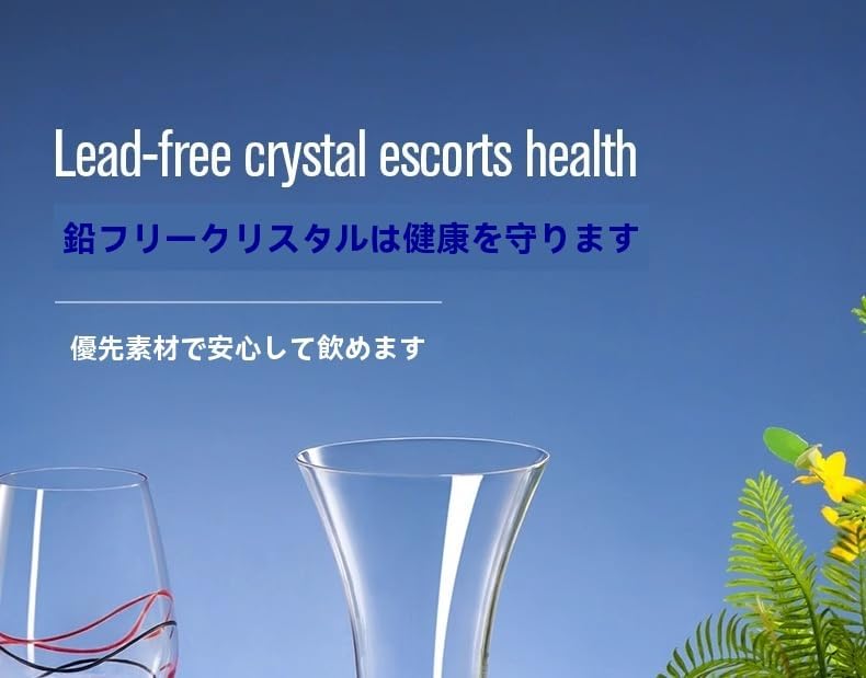 無鉛クリスタルワイングラスシャンパングラスブランデーグラスデキャンターセット 遠山連綿模様入り クリエイティブな高脚グラスセット 家