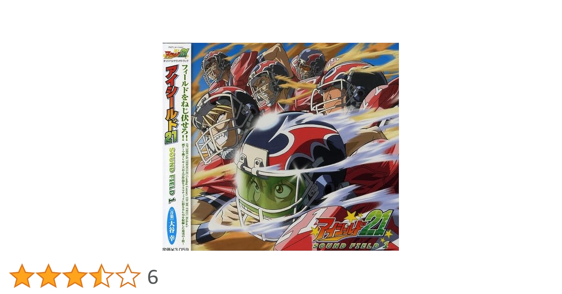 Amazon.co.jp: TVアニメーション ｢アイシールド21｣ Sound Field