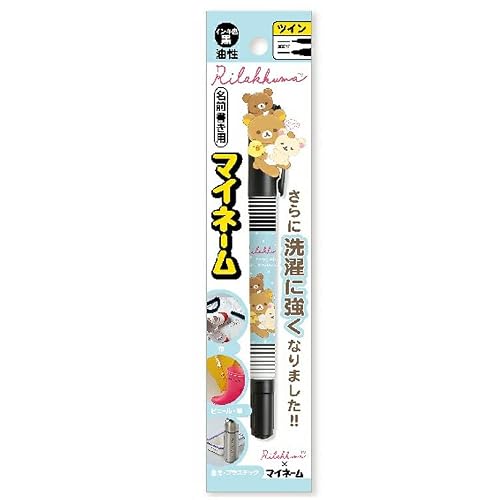 リラックマ マイネームツイン ブルー 2603P サンエックス PR06601