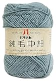 ハマナカ 純毛中細 毛糸 中細 col.39 水色 系 40g 約160m 5玉セット 0012