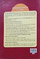 Naveen Hindi Vyavaharik Vyakaran Tatha Rachna Part 6 (with CD) 8183893821 Book Cover