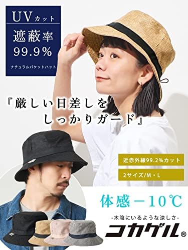 Amazon | [カジュアルボックス] 99.9% UVカット 遮熱 コカゲル