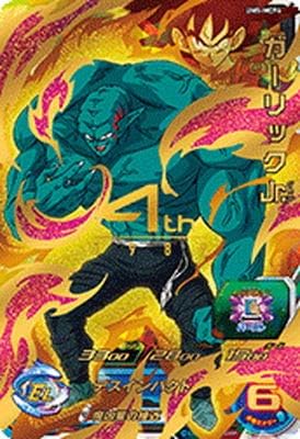 Amazon Co Jp スーパードラゴンボールヒーローズ Um5 Mcp4 ガーリックjr Mcp ホビー 通販