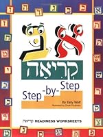 Alef-Bet: Step-By-Step Kriyah Book 1583301704 Book Cover