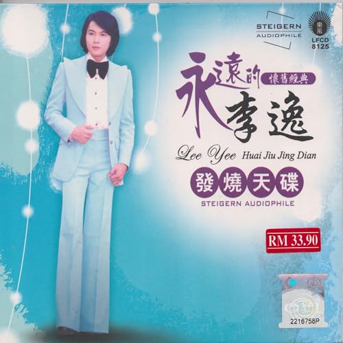 Amazon Music - 李逸の永远的李逸发烧天碟 - Amazon.co.jp