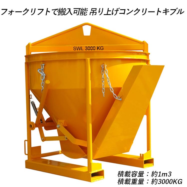 Amazon.co.jp: 生コンクリートバケット 生コン用ホッパー ck10 