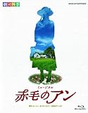 劇団四季 ミュージカル 赤毛のアン [Blu-ray]
