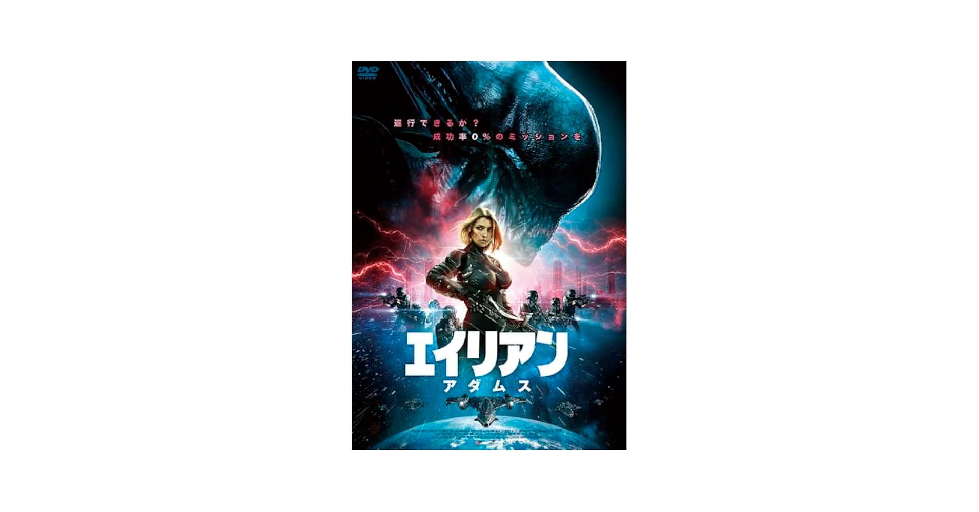DVD エイリアンX('03米) Amazon.co.jp: エイリアンX [DVD] : ジョン・サベージ