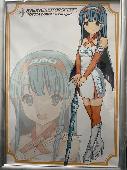 Amazon.co.jp: エブロ1/43インギング86 山口美羽 直筆サイン入りセット