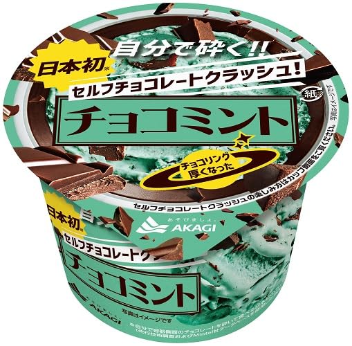 Amazon.co.jp: [冷凍] 赤城乳業 セルフチョコレートクラッシュチョコ