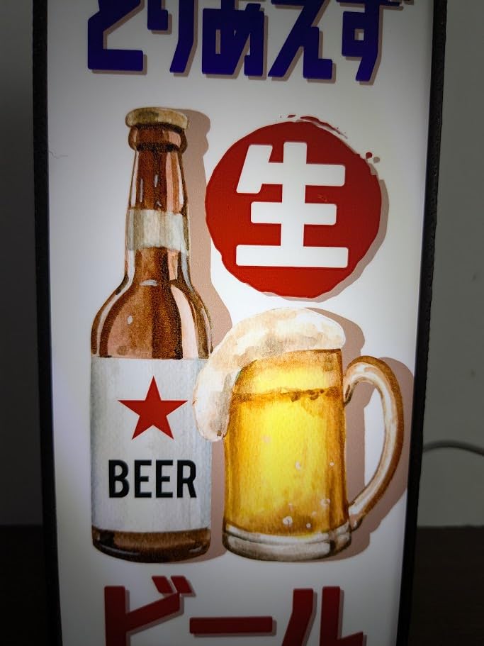 Amazon.co.jp: とりあえず 生ビール 酒 ビールジョッキ 居酒屋