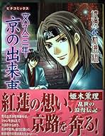 姫木薫理　3冊セット　ミッシィコミックス 姫木薫理 3冊セット ミッシィコミックス - メルカリ