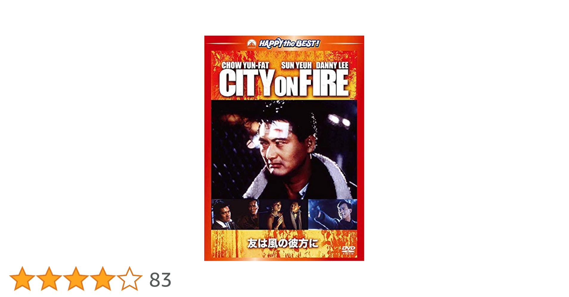 友は風の彼方に　デジタル・リマスター版 [DVD] Amazon.co.jp: 友は風の彼方に デジタル・リマスター版 [DVD