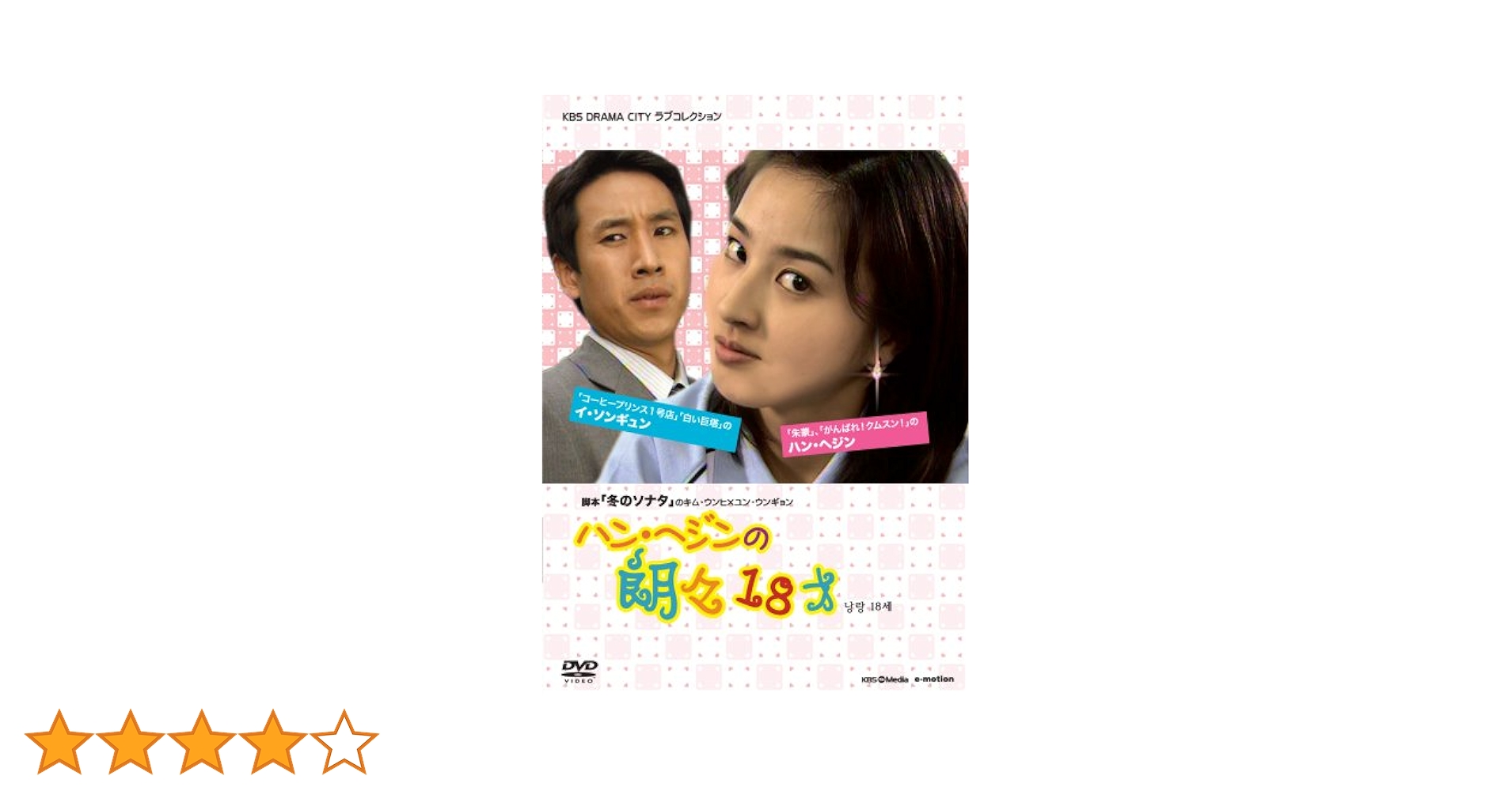DVD★シンドローム (全話)★レンタル落ち ハン・ヘジン ソン・チャンウィ DVD☆シンドローム (全話)☆レンタル落ち ハン・ヘジン ソン