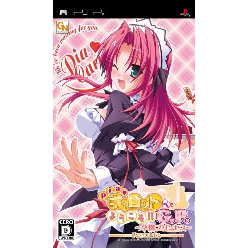 Piaキャロットへようこそ！！ G．P． 学園プリンセス Portable