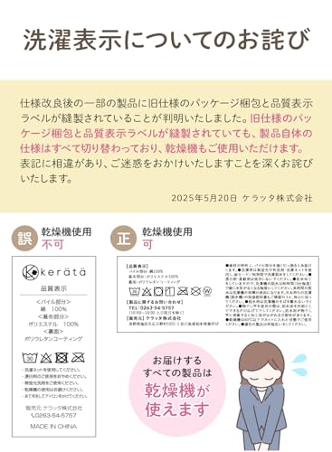 kerata（ケラッタ）『防水シーツ介護しっかり巻き込み90×170cm2枚セット』