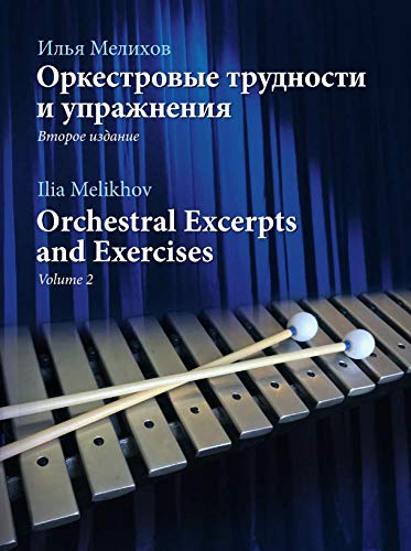 Orchestral Exserpts and Exercises: For bells and xylophone from works of Russian composers (Shostakovich, Chaikovsky, Rimsky-Korsakov, Prokofiev etc.) (Volume)