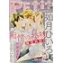 「プチコミック 2020年9月号」