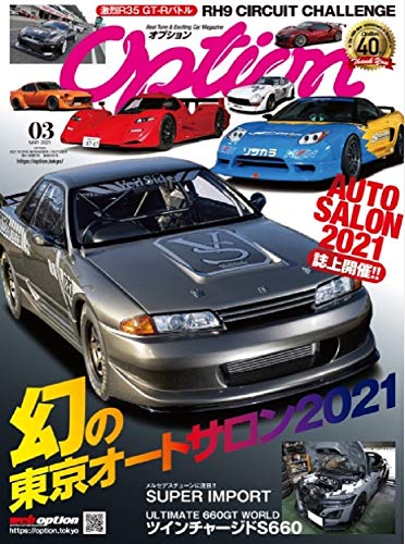 無料電子書籍 アプリ Option - オプション - 2021年 3月号 バイ