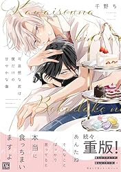 3点セット 可哀想な君は僕だけの甘やかな傷 Amazon.co.jp: 可哀想な君は僕だけの甘やかな傷 番外篇 可哀想な君は僕