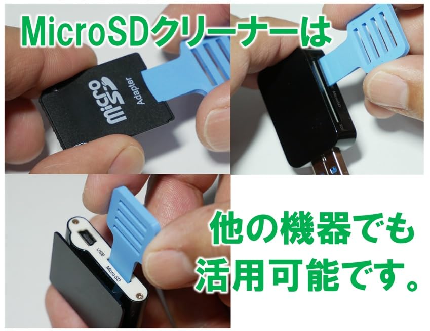 Amazon.co.jp: PCER24 ゲームカード/MicroSDスロット用クリーナー