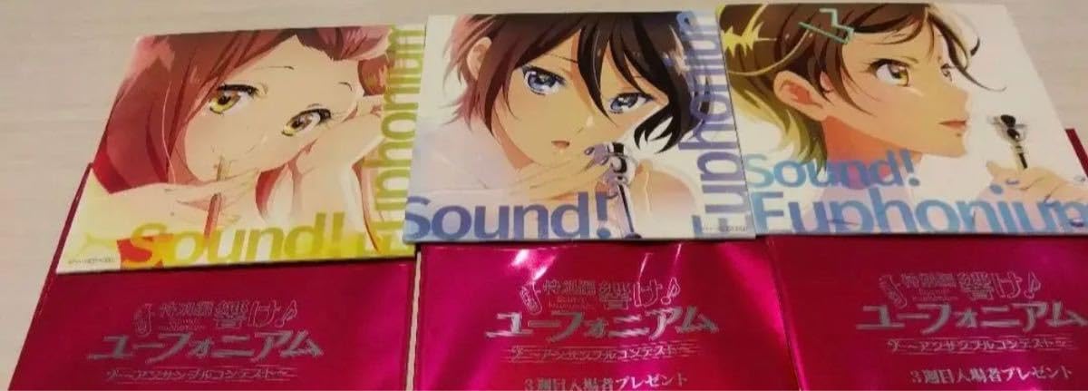 Amazon.co.jp: 響け！ユーフォニアム 3週目 3枚 アンサンブル 
