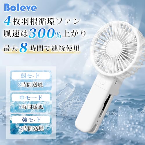 Boleve ハンディファン クリップ の商品画像 1