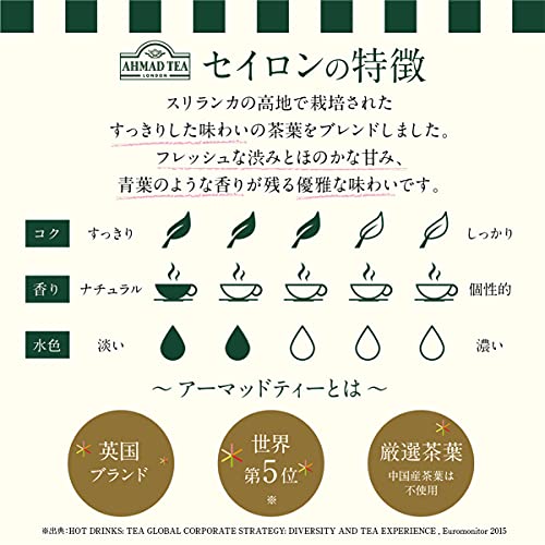 AHMAD TEA セイロン 茶葉 200g 缶