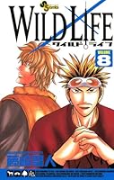 ワイルドライフ全26巻セット ワイルドライフ 全27巻完結 (少年サンデーコミックス) |本