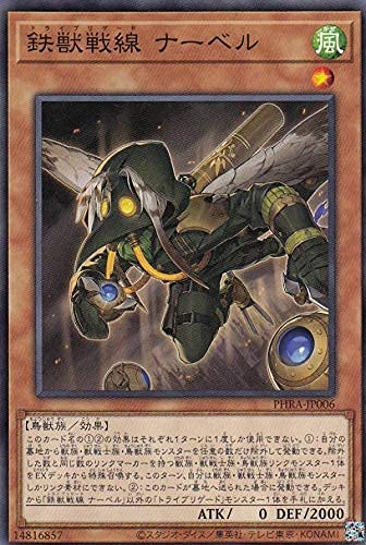 鉄獣戦線 フラクトール ナーベル ケラス ウルトラ 遊戯王 鉄獣戦線 ナーベル/ウルトラ/英語/1st