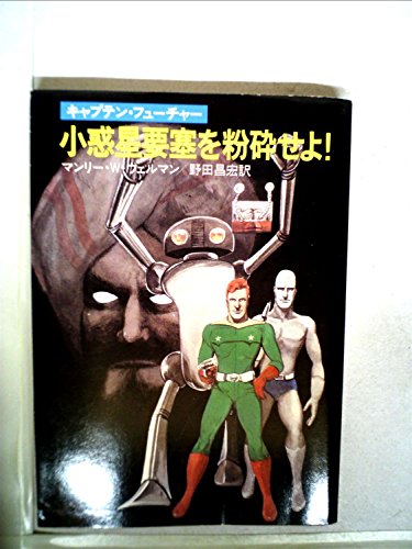 おいらは淋しいスペースマン ニコニコ動画