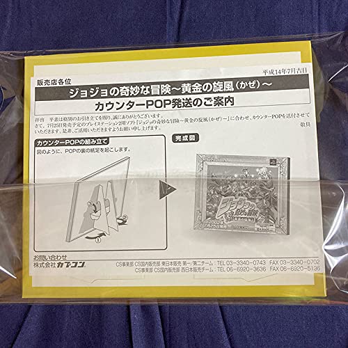 ps2 ジョジョの奇妙な冒険　店頭　販促　ポップ　非売品　 カットアウト ps2 ジョジョの奇妙な冒険 店頭 販促 ポップ 非売品 カット