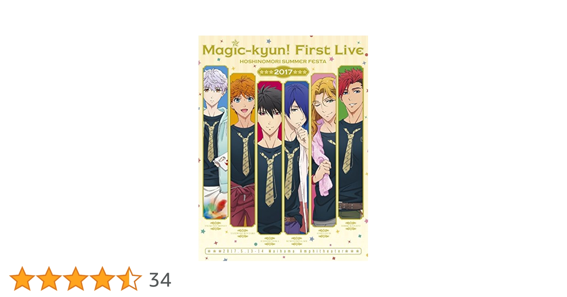 マジきゅんっ！ルネッサンス　星ノ森サマーフェスタ2017 DVD マジきゅんっ！ルネッサンス