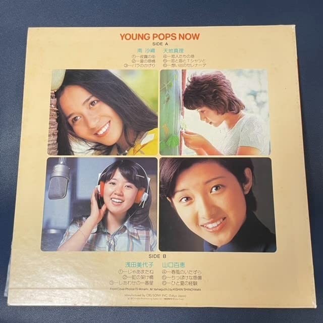 Amazon.co.jp: LP オムニバス 沙織真理美代子百恵 ヤング Amazon.co.jp: LP オムニバス 沙織真理美代子百恵 ヤング