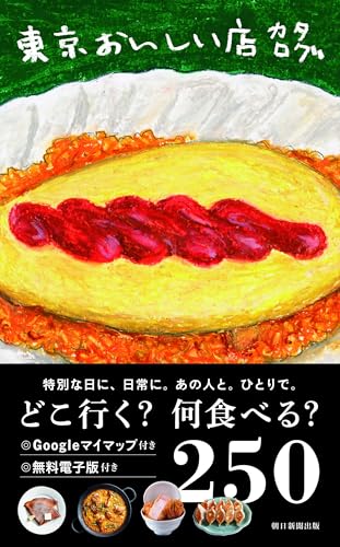 æ±äº¬ããããåºã«ã¿ãã° æ±äº¬ããããåºã«ã¿ãã°