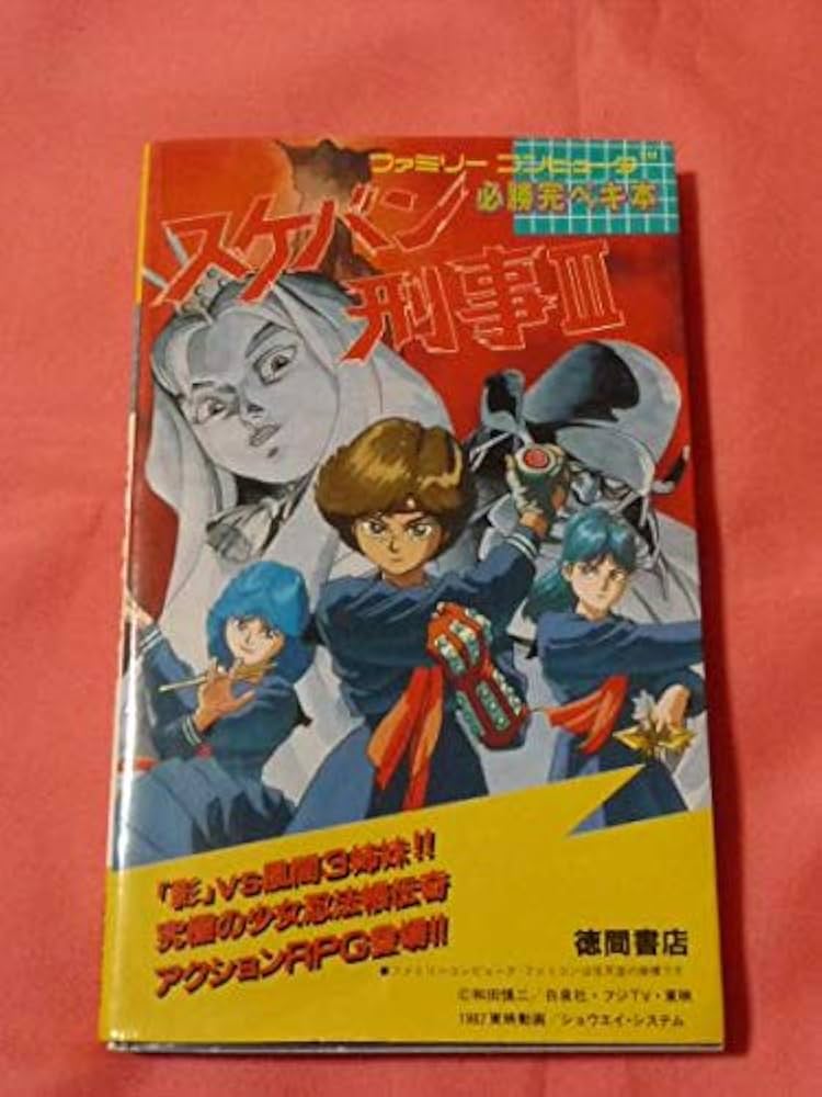 ≪3%off≫【レア品】スケバン刑事　DVDBOX　完品【中古品】※商品説明必読 ≪3%off≫【レア品】スケバン刑事 DVDBOX 完品【中古品】※商品