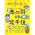 「散歩の達人 2021年6月号」