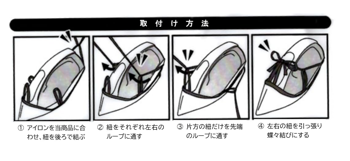 あて布 アイロンと一体化 取付タイプ かけたい所が見える 綿100％
