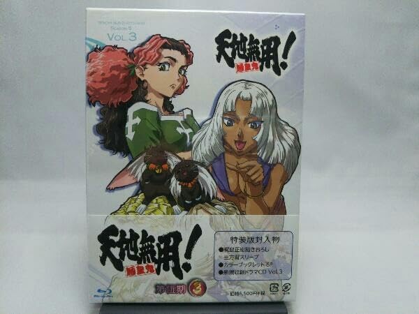 天地無用!魎皇鬼 OVA (第1期)Blu-ray SET : 菊池正美 天地無用!