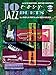 10 Easy Jazz Duets: E-flat (Alto Saxophone, Baritone Saxophone), Book & CD